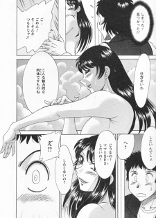 [Chanpon Miyabi] Futabo -Twins Mother 1 - page 20