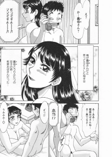 [Chanpon Miyabi] Futabo -Twins Mother 1 - page 31