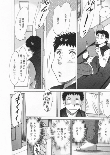 [Chanpon Miyabi] Futabo -Twins Mother 1 - page 18
