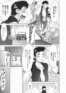 [Chanpon Miyabi] Futabo -Twins Mother 1 - page 17