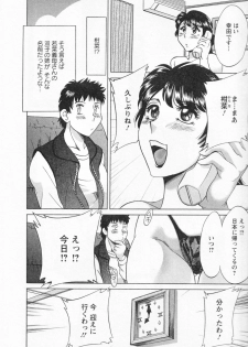 [Chanpon Miyabi] Futabo -Twins Mother 1 - page 16