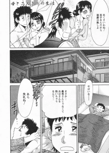 [Chanpon Miyabi] Futabo -Twins Mother 1 - page 38