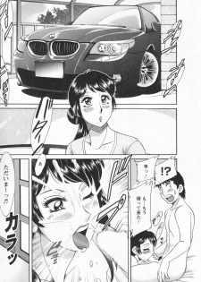 [Chanpon Miyabi] Futabo -Twins Mother 1 - page 33