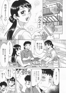 [Chanpon Miyabi] Futabo -Twins Mother 1 - page 49