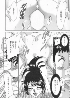 [Chanpon Miyabi] Futabo -Twins Mother 1 - page 26