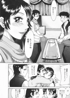[Chanpon Miyabi] Futabo -Twins Mother 1 - page 34