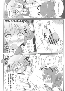 (Kouroumu 5) [Divine Fountain (Koizumi Hitsuji)] Hypnotic Taming (Touhou Project) - page 7