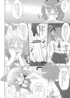 (Kouroumu 5) [Divine Fountain (Koizumi Hitsuji)] Hypnotic Taming (Touhou Project) - page 9