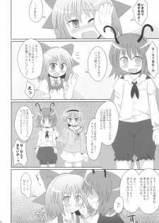 (Kouroumu 5) [Divine Fountain (Koizumi Hitsuji)] Hypnotic Taming (Touhou Project) - page 5