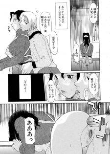 [Izawa Shinichi] Haitoku no Maria - page 16