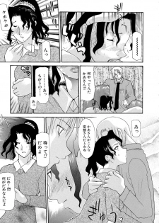 [Izawa Shinichi] Haitoku no Maria - page 12