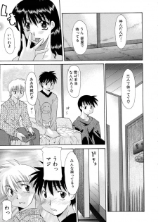 [Izawa Shinichi] Haitoku no Maria - page 32