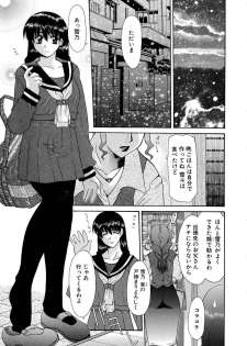 [Izawa Shinichi] Haitoku no Maria - page 26