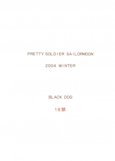 (C67) [BLACK DOG (Kuroinu Juu)] Sex Pistols+ (Bishoujo Senshi Sailor Moon) [English] [Ayane] - page 38