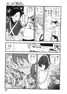 [Kaimeiji Yu] Volunteer Breeding - page 38