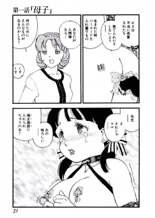 [Kaimeiji Yu] Volunteer Breeding - page 30