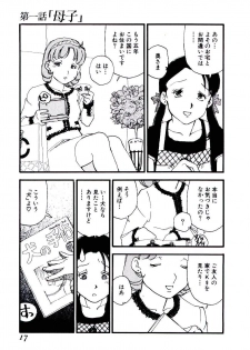 [Kaimeiji Yu] Volunteer Breeding - page 16