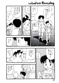 [Kaimeiji Yu] Volunteer Breeding - page 35