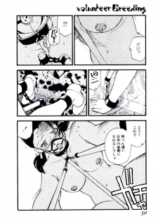 [Kaimeiji Yu] Volunteer Breeding - page 49