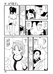 [Kaimeiji Yu] Volunteer Breeding - page 28