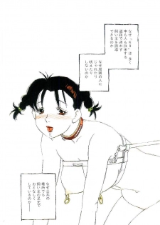 [Kaimeiji Yu] Volunteer Breeding - page 7