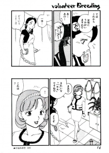 [Kaimeiji Yu] Volunteer Breeding - page 13