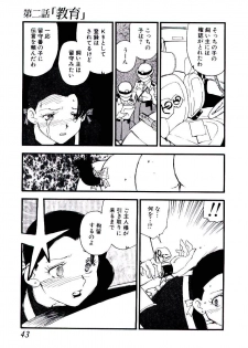 [Kaimeiji Yu] Volunteer Breeding - page 42