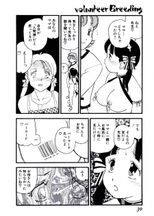 [Kaimeiji Yu] Volunteer Breeding - page 29