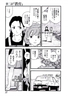 [Kaimeiji Yu] Volunteer Breeding - page 36