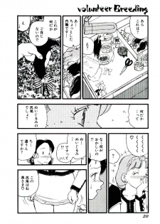 [Kaimeiji Yu] Volunteer Breeding - page 19