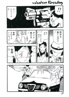 [Kaimeiji Yu] Volunteer Breeding - page 37