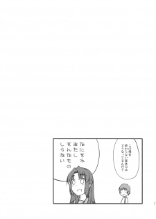 (C76) [Piñata Party (Nagami Yuu)] Over Flow Virus (The Melancholy of Haruhi Suzumiya) - page 20