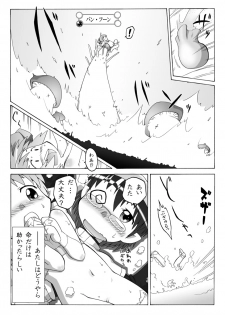 [PH-bu (gozen)] Youjo Daizukan 5 - page 15