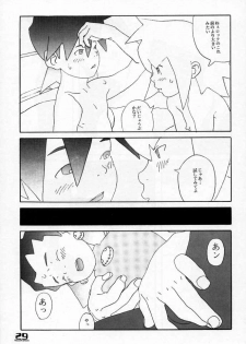[Taion] ROLLER DASH!! (Rockman / Mega Man) - page 28
