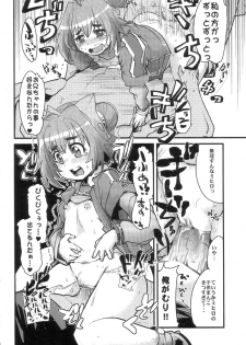 (SC36) [Bronco Hitoritabi (Uchi-Uchi Keyaki)] Boku no Watashi no Super Bobobbo Taisen W (Super Robot Taisen) - page 12