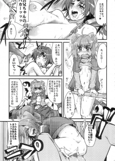 (SC36) [Bronco Hitoritabi (Uchi-Uchi Keyaki)] Boku no Watashi no Super Bobobbo Taisen W (Super Robot Taisen) - page 11