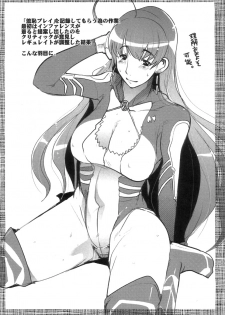 (SC36) [Bronco Hitoritabi (Uchi-Uchi Keyaki)] Boku no Watashi no Super Bobobbo Taisen W (Super Robot Taisen) - page 20