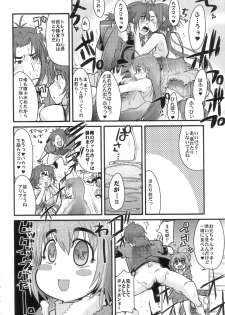 (SC36) [Bronco Hitoritabi (Uchi-Uchi Keyaki)] Boku no Watashi no Super Bobobbo Taisen W (Super Robot Taisen) - page 6