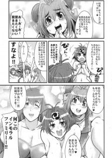(SC36) [Bronco Hitoritabi (Uchi-Uchi Keyaki)] Boku no Watashi no Super Bobobbo Taisen W (Super Robot Taisen) - page 13