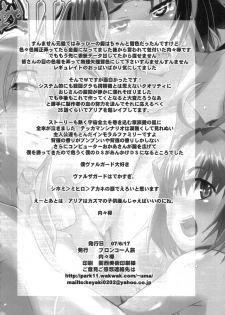 (SC36) [Bronco Hitoritabi (Uchi-Uchi Keyaki)] Boku no Watashi no Super Bobobbo Taisen W (Super Robot Taisen) - page 22