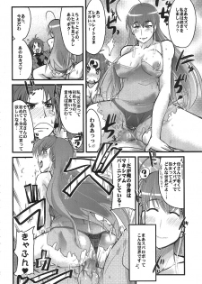 (SC36) [Bronco Hitoritabi (Uchi-Uchi Keyaki)] Boku no Watashi no Super Bobobbo Taisen W (Super Robot Taisen) - page 8