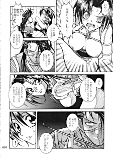 (Tokubetsu Daienshuu) [Kamaruin (Kamaru)] LOVE ME 2 (King of Fighters) - page 9