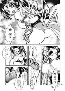 (Tokubetsu Daienshuu) [Kamaruin (Kamaru)] LOVE ME 2 (King of Fighters) - page 10
