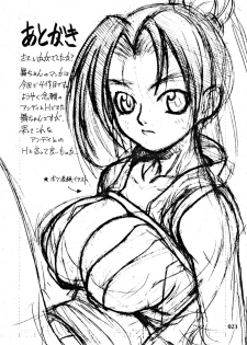 (Tokubetsu Daienshuu) [Kamaruin (Kamaru)] LOVE ME 2 (King of Fighters) - page 22