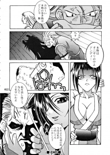 (Tokubetsu Daienshuu) [Kamaruin (Kamaru)] LOVE ME 2 (King of Fighters) - page 21