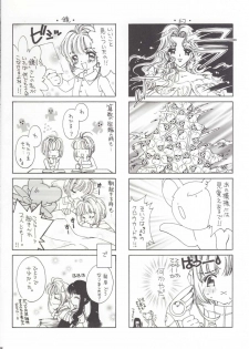 (C56) [Angel 14 (Masaki Ayumu)] Pure Pure (Cardcaptor Sakura) - page 17