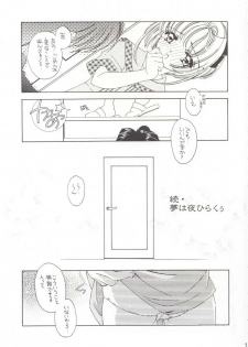(C56) [Angel 14 (Masaki Ayumu)] Pure Pure (Cardcaptor Sakura) - page 6