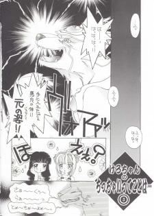 (C56) [Angel 14 (Masaki Ayumu)] Pure Pure (Cardcaptor Sakura) - page 25