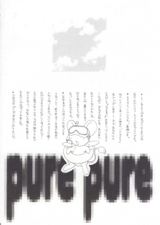 (C56) [Angel 14 (Masaki Ayumu)] Pure Pure (Cardcaptor Sakura) - page 5