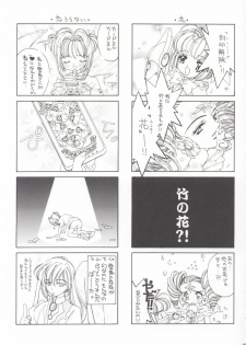 (C56) [Angel 14 (Masaki Ayumu)] Pure Pure (Cardcaptor Sakura) - page 18